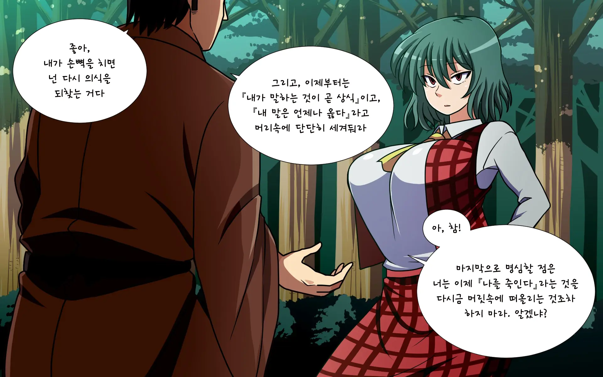 Saimin Kazami Yuuka